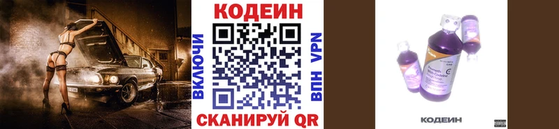 KRAKEN зеркало  Щучье  Codein Purple Drank 