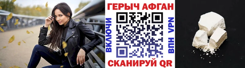 ГЕРОИН белый  где можно купить наркотик  kraken зеркало  Щучье 